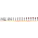 ＮＥＩＮ！！！！！！！！！！！！！！！ (Jestem głodny)