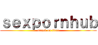 ｓｅｘｐｏｒｎｈｕｂ (attack on titan)