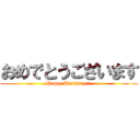 おめでとうございます (Happy Birthday ♡ )