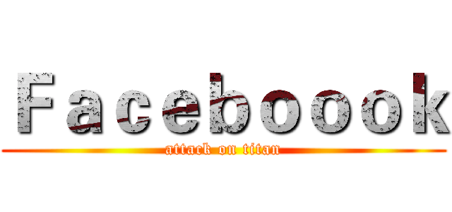 Ｆａｃｅｂｏｏｏｋ (attack on titan)