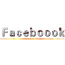 Ｆａｃｅｂｏｏｏｋ (attack on titan)