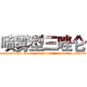 喷雾型三唑仑 (喷雾型三唑仑【电.话156x1318x7580-Q1991936399鑫宏药业】我们做的是长期生意,靠的是老客户长期支持
参考消息网2月20日报道 韩媒称，“剩女多、离婚率高的城市，房价一定会上涨。”这是中国经济学家金岩石2016年12月参加在上海举行的房地产相关论坛时说的话。
)