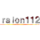 ｒａｉｏｎ１１２ (follow plz)
