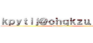 ｋｐｙｔｌｊ＠ｏｈｑｋｚｕ．ｃｏｍ (attack on titan)