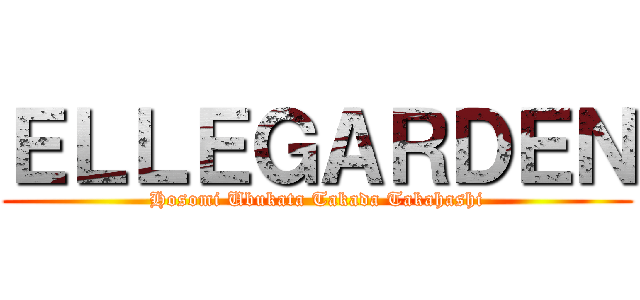 ＥＬＬＥＧＡＲＤＥＮ (Hosomi Ubukata Takada Takahashi)
