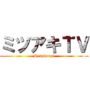 ミツアキＴＶ (Setokouzi)