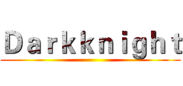 Ｄａｒｋｋｎｉｇｈｔ ()