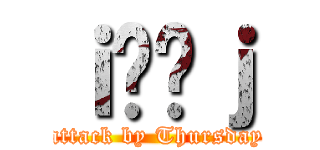 ｉ̖ؗｊ (attack by Thursday)