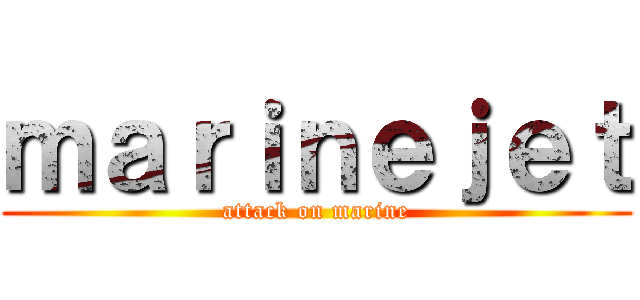 ｍａｒｉｎｅｊｅｔ (attack on marine)