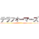 テラフォーマーズ (生物科技概論期末報告)