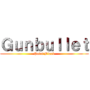 Ｇｕｎｂｕｌｌｅｔ (Point Blank)