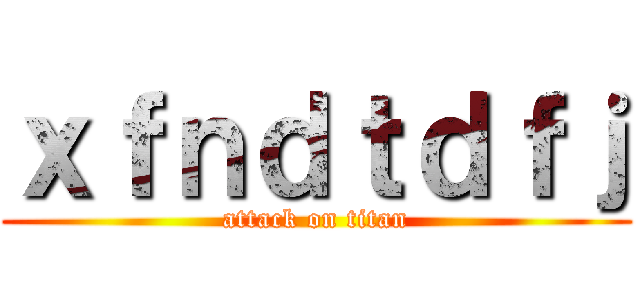 ｘｆｎｄｔｄｆｊ (attack on titan)
