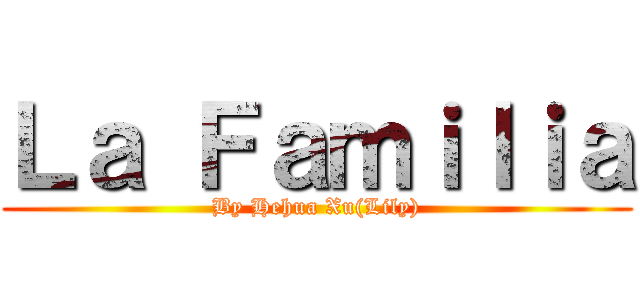 Ｌａ Ｆａｍｉｌｉａ (By Hehua Xu(Lily))