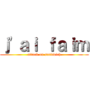 ｊ\'ａｉ ｆａｉｍ (attack on sandwich)