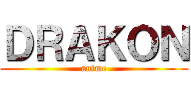 ＤＲＡＫＯＮ (anime)