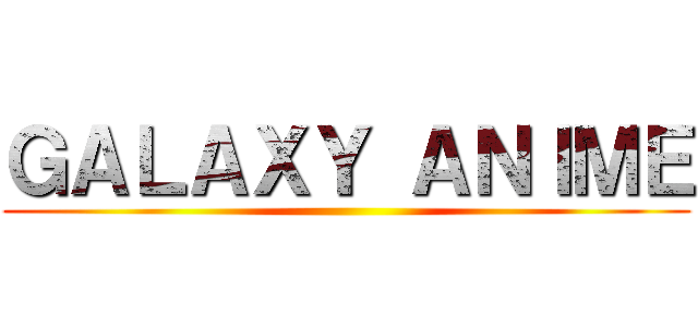 ＧＡＬＡＸＹ ＡＮＩＭＥ ()
