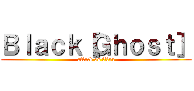 Ｂｌａｃｋ［Ｇｈｏｓｔ］ (attack on titan)