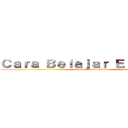 Ｃａｒａ Ｂｅｌａｊａｒ Ｅｆｅｋｔｉｆ  (kenali gaya belajarmu)