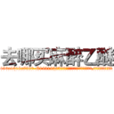去哪买麻醉乙醚 (去哪买麻醉乙醚【电.话156x1318x7580-Q1991936399鑫宏药业】我们做的是长期生意,靠的是老客户长期支持
参考消息网2月20日报道 韩媒称，“剩女多、离婚率高的城市，房价一定会上涨。”这是中国经济学家金岩石2016年12月参加在上海举行的房地产相关论坛时说的话。
)