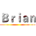 Ｂｒｉａｎ ()