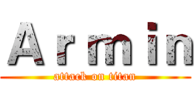 Ａｒ ｍｉｎ (attack on titan)