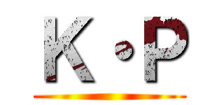 Ｋ・Ｐ ()