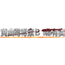 黄曲霉毒素Ｂ１哪有卖 (黄曲霉毒素B1哪有卖【电.话186x0156x9662-Q194843976林氏药业】我们做的是长期生意,靠的是老客户长期支持
参考消息网2月20日报道 韩媒称，“剩女多、离婚率高的城市，房价一定会上涨。”这是中国经济学家金岩石2016年12月参加在上海举行的房地产相关论坛时说的话。
)