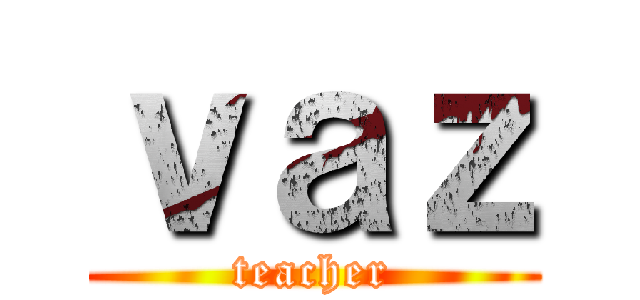 ｖａｚ (teacher)