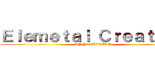 Ｅｌｅｍｅｔａｌ Ｃｒｅａｔｉｏｎ (DJ YOSHITAKA)