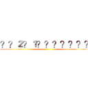 ？？２？１？？？？？？？ ()