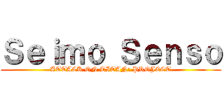 Ｓｅｉｍｏ Ｓｅｎｓｏ (ATTACK ON TITAN: PROJECT)