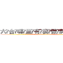 六合哪里有卖做牌药水 (六合哪里有卖做牌药水【 电.话 182x0202x0896 V信同号】 
常强大，角色也特别多，男女角色各有18个可供选择。微微选择的红衣女侠是比较少有人选的，倒不是说女侠外表不漂亮，而是因为她的武
)