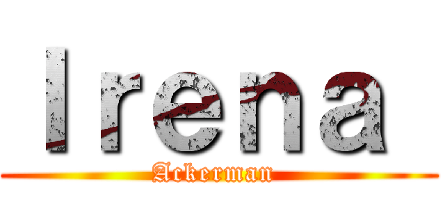 Ｉｒｅｎａ  (Ackerman )