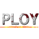 ＰＬＯＹ (attack on titan)
