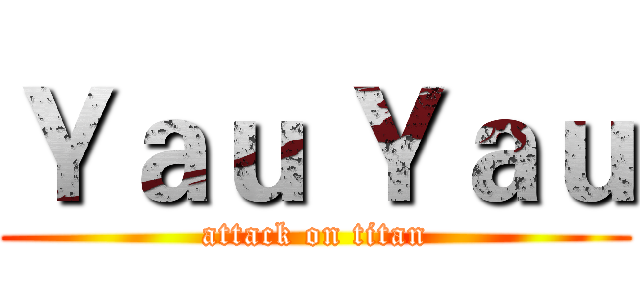 Ｙａｕ Ｙａｕ (attack on titan)