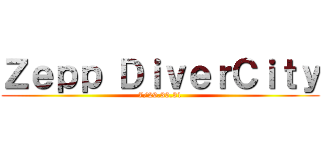 Ｚｅｐｐ ＤｉｖｅｒＣｉｔｙ (7/29.30.31)