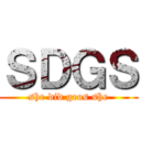ＳＤＧＳ (she did geos she)