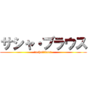 サシャ・ブラウス (Ｓasha　Ｂlaus )