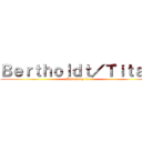 Ｂｅｒｔｈｏｌｄｔ／Ｔｉｔａｎ (Just enjoy it)