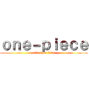 ｏｎｅ－ｐｉｅｃｅ (attack on titan)
