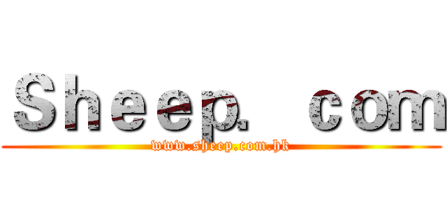 Ｓｈｅｅｐ．ｃｏｍ (www.sheep.com.hk)