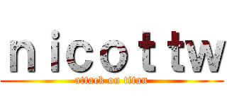 ｎｉｃｏｔｔｗ (attack on titan)