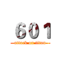 ６０１ (attack on titan)