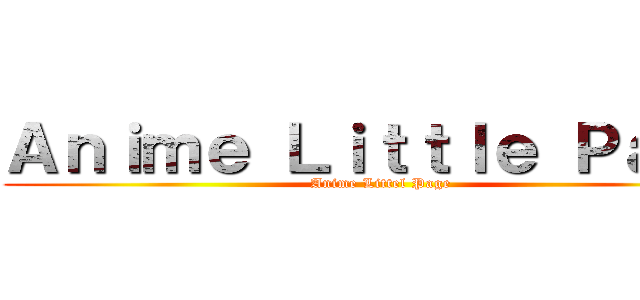 Ａｎｉｍｅ Ｌｉｔｔｌｅ Ｐａｇｅ (Anime Littel Page)