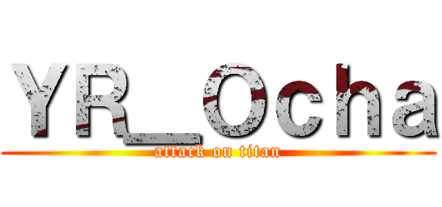 ＹＲ＿Ｏｃｈａ (attack on titan)