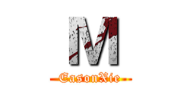  Ｍ  (EasonXie)