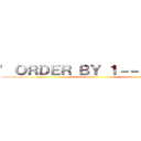 ' ＯＲＤＥＲ ＢＹ １－－ ＮＭＰｒ ()