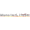 ＭｏｎｓｔｅｒＬｉｆｅＳｅｒｖｅｒ (attack on titan)