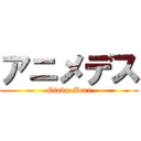 アニメデス (Otaku Mart)