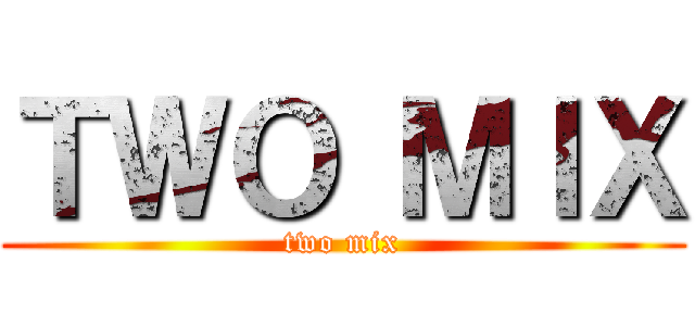 ＴＷＯ ＭＩＸ (two mix)